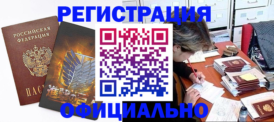 прописка для кредита в Луховицах